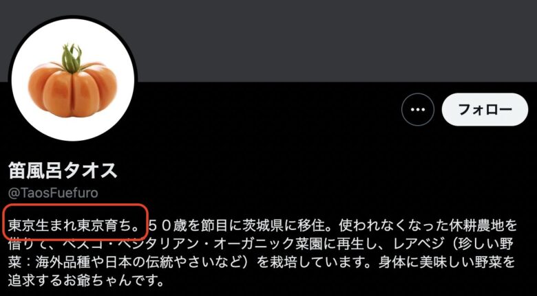 笛風呂タオス【wikiプロフ】林マヤ夫の本名•職業•元マネから結婚