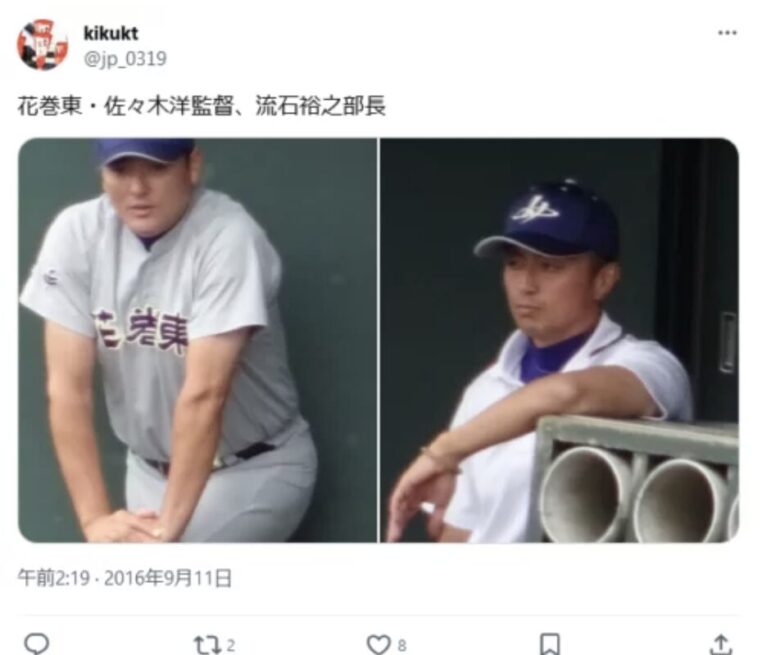 大谷翔平姉•結香の夫•流石裕之がイケメン【顔画像】職業は教師!