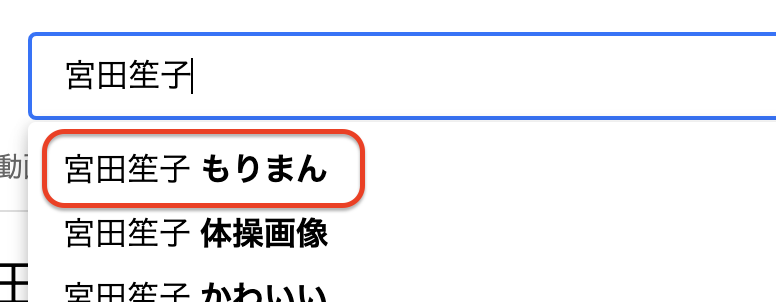 宮田笙子の彼氏はもりまん?【体操画像】わがままで甘えん坊な性格