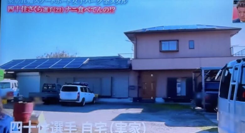 四十住さくらの両親(父•母)の職業【顔画像】遠征費で破産寸前⁉︎