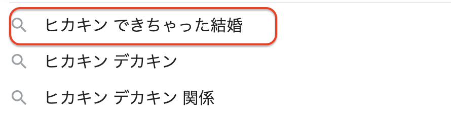 ヒカキンができちゃった結婚と言われる理由【デキ婚】子供はミニキン!