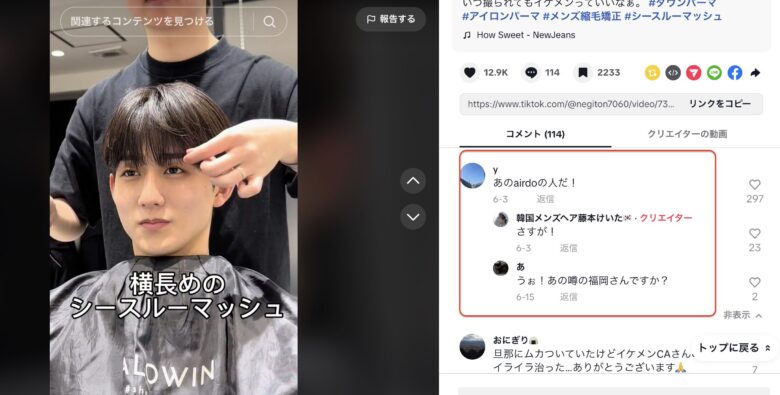 AIRDOの客室乗務員•イケメン誰【名前】インスタでも映えすぎ!