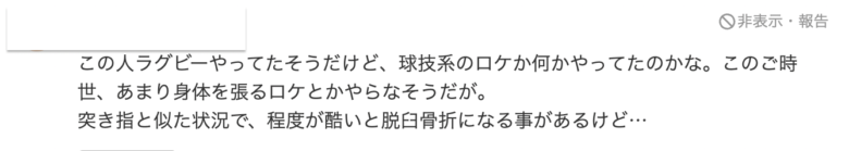 安村直樹の骨折理由は何の番組ロケ?ぐるナイ•ラグビーで怪我⁉︎