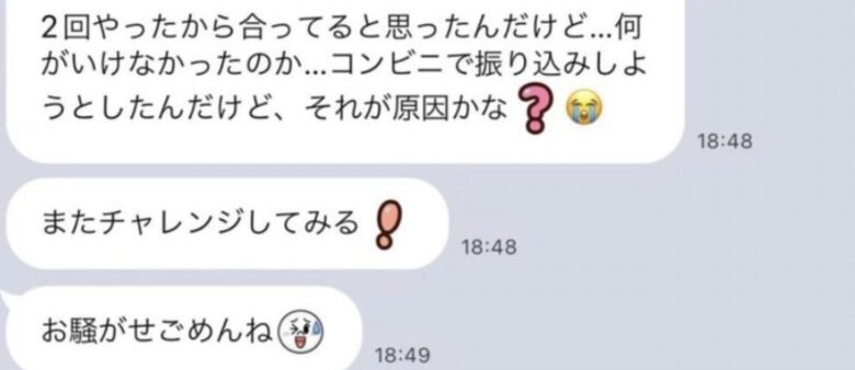 佐々木希のLINEがおば構文【スクショ画像】何が悪い?直すとどうなる?