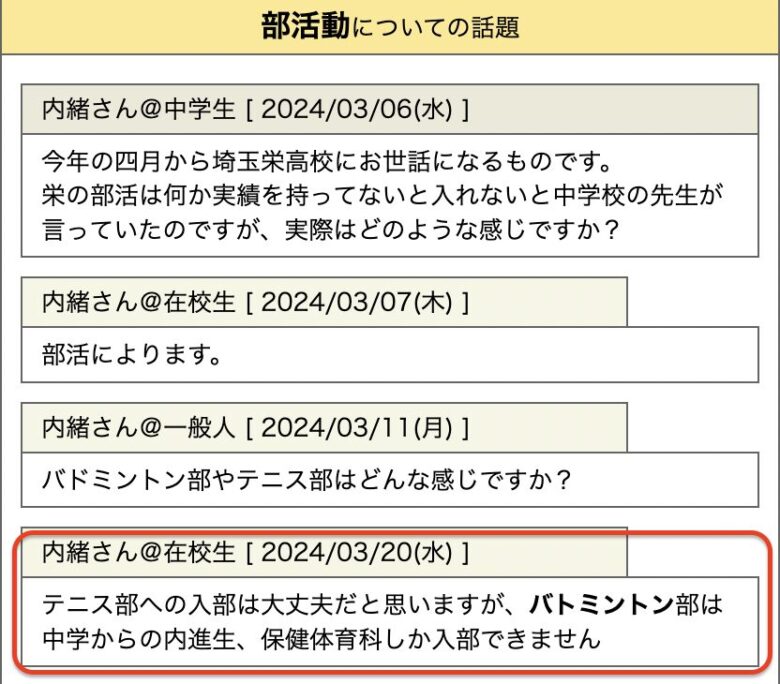 五十嵐優【wikiプロフ】学歴•経歴•東野有紗との年齢差は？