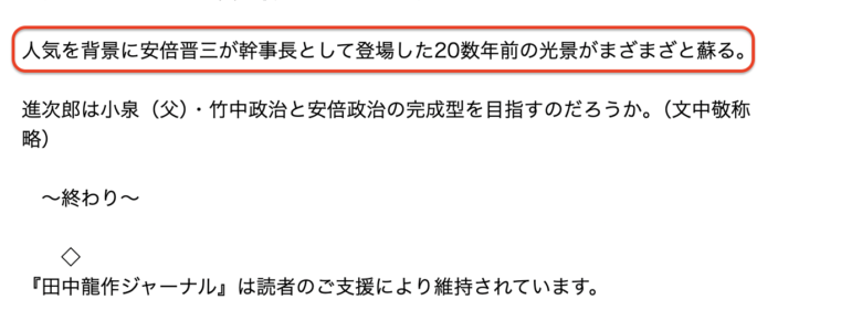 田中龍作wiki !経歴•学歴•年齢【顔画像】知的レベルは高い⁉️